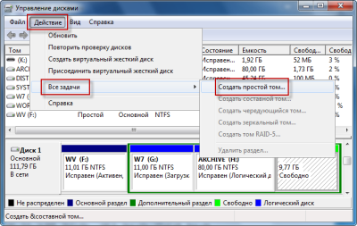Как разбить жесткий диск в Windows 7