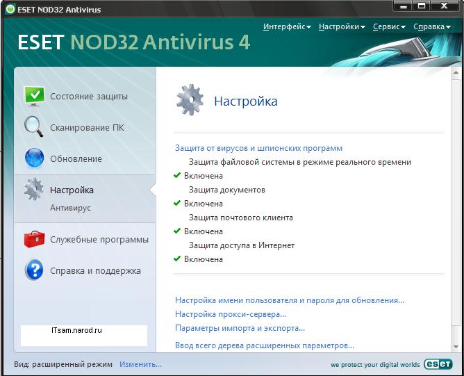 Обновление антивируса NOD32 offline(пошаговая инструкция).