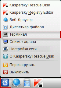 Разблокировка компьютера,удаление банера-вымогателя с помощью утилиты Kaspersky WindowsUnlocker