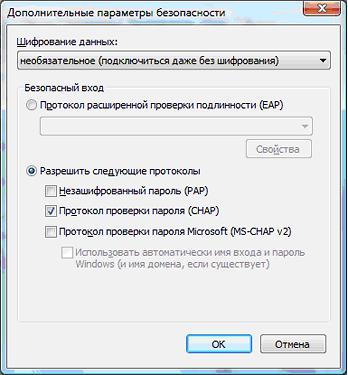 Настройка проводного интернет Beeline для Windows Vista