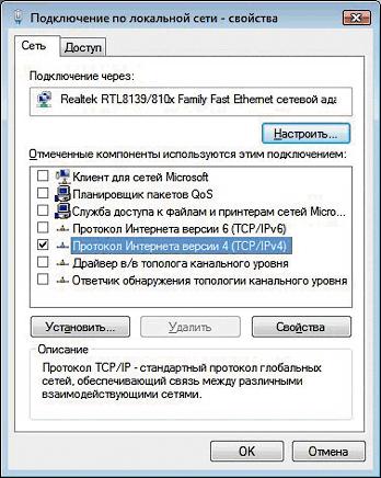 Настройка проводного интернет Beeline для Windows Vista